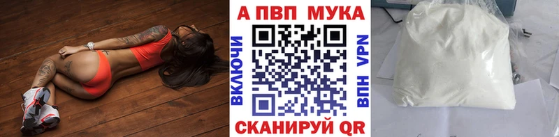 А ПВП мука  МЕГА рабочий сайт  Зима 