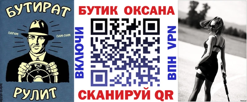 где можно купить Зима БУТИРАТ 99%