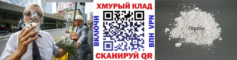 Героин хмурый  Зима 