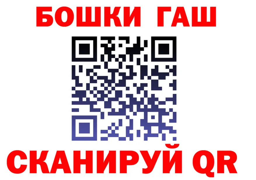 ГАШ VHQ рабочий сайт даркнет omg Зима