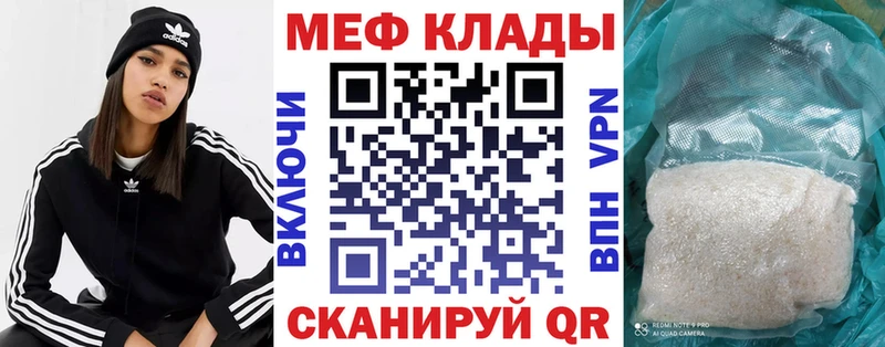 МЯУ-МЯУ мяу мяу  купить закладку  Зима 